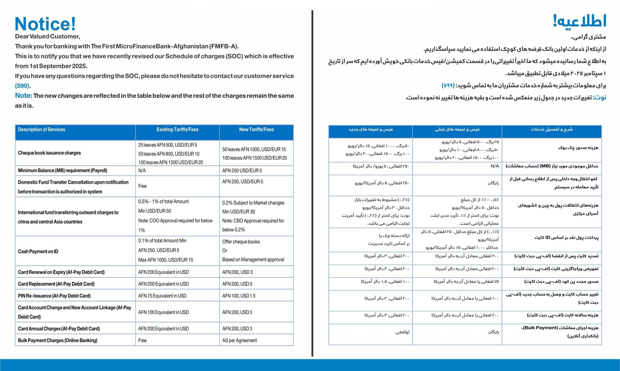 اطلاعیه