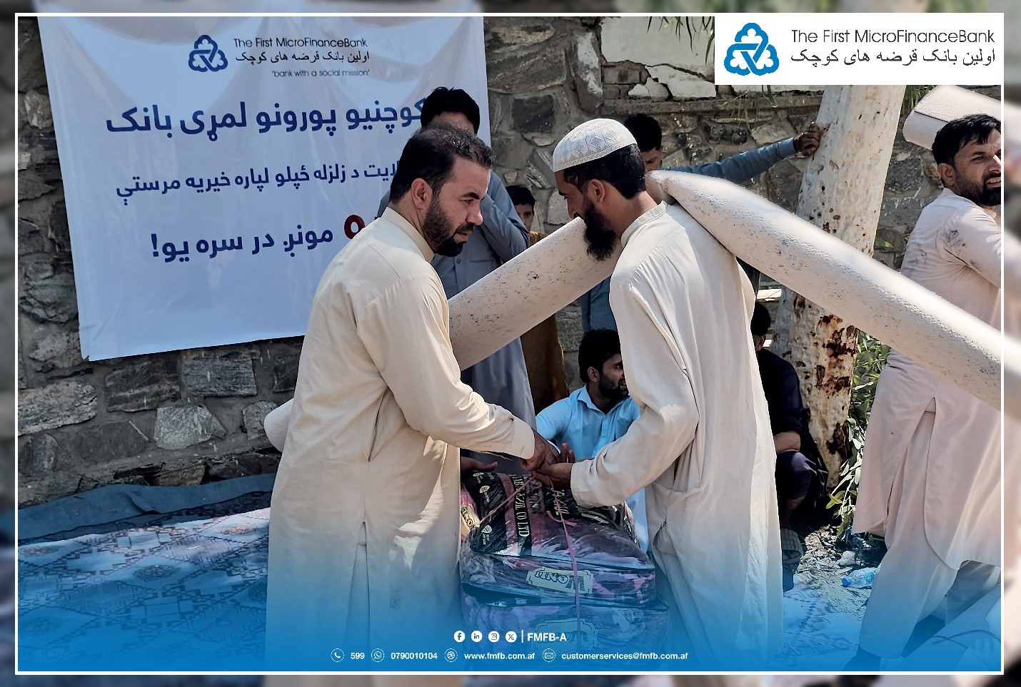 Support in Solidarity with Communities Affected by the Kunar Earthquakes